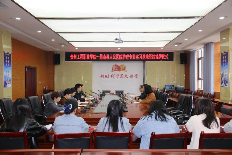 beat365在线唯一官网与思南县人民医院签署战略合作协议(图1)