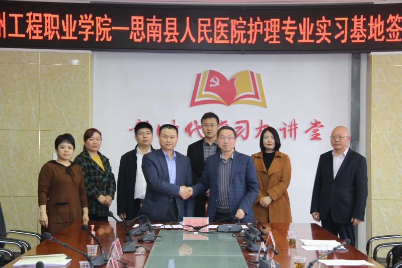 beat365在线唯一官网与思南县人民医院签署战略合作协议(图4)