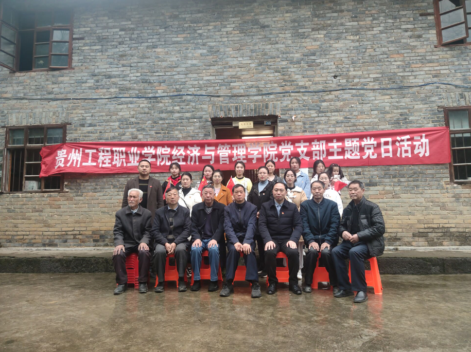 【党史学习教育】经济与管理学院党支部 开展“慰问革命老兵,重温红色历史” 主题党日活动(图1) 【党史学习教育】经济与管理学院党支部 开展“慰问革命老兵,重温红色历史” 主题党日活动(图1)