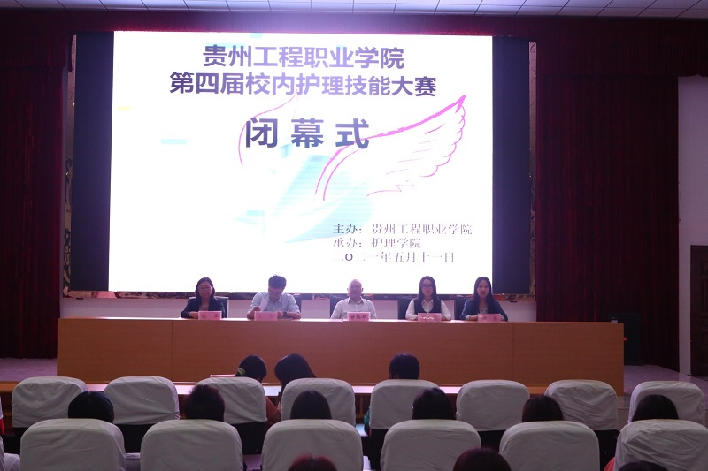 beat365在线唯一官网护理学院举办第四届护理技能大赛(图13)