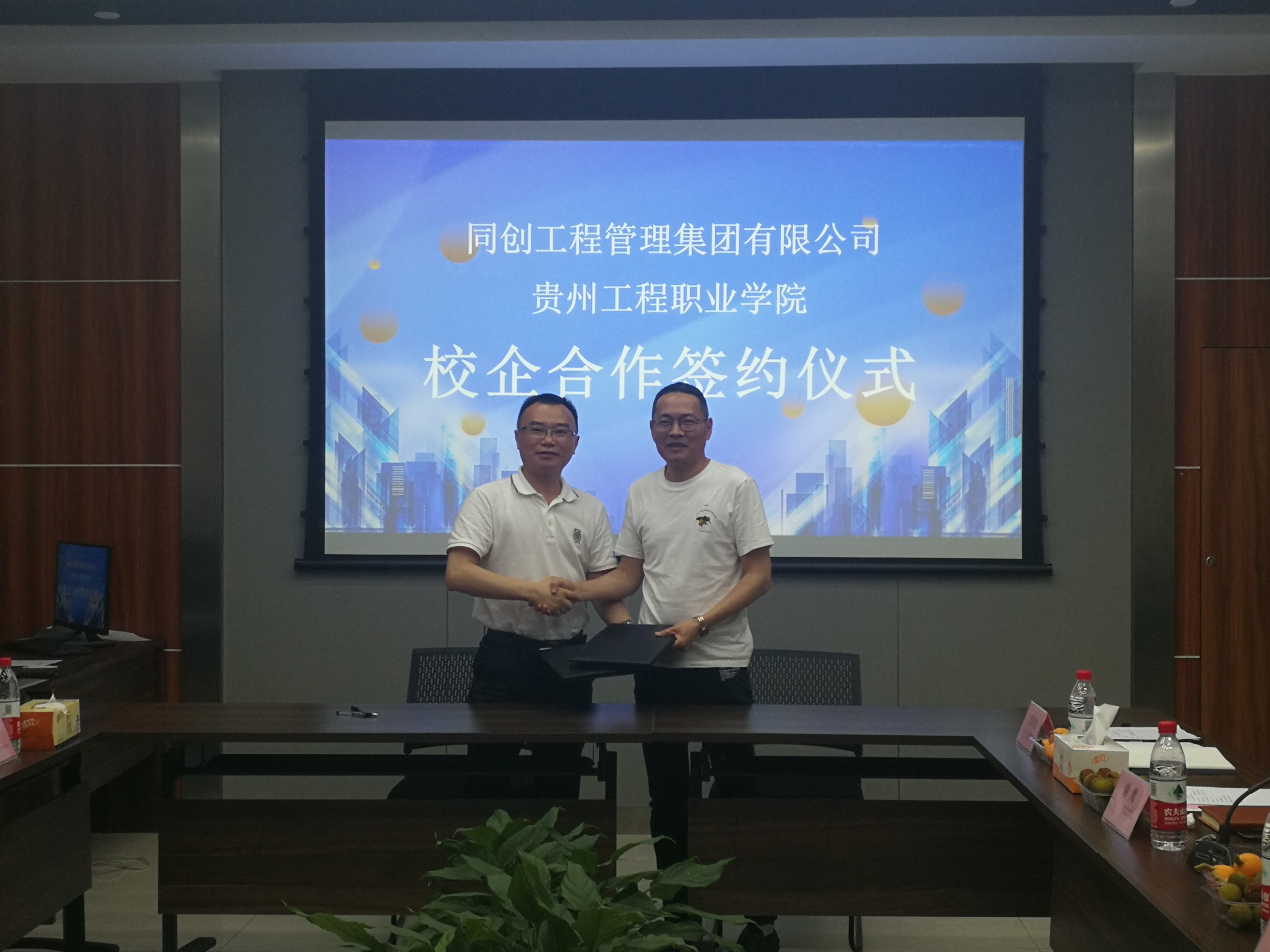 beat365与同创工程设计有限公司签订校企合作协议(图2)