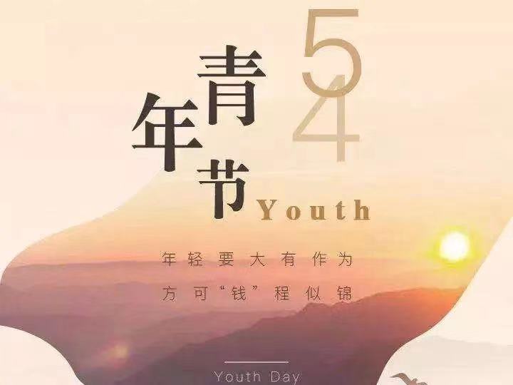 建筑工程学院党史故事分享会第二期(图3) 建筑工程学院党史故事分享会第二期(图3)