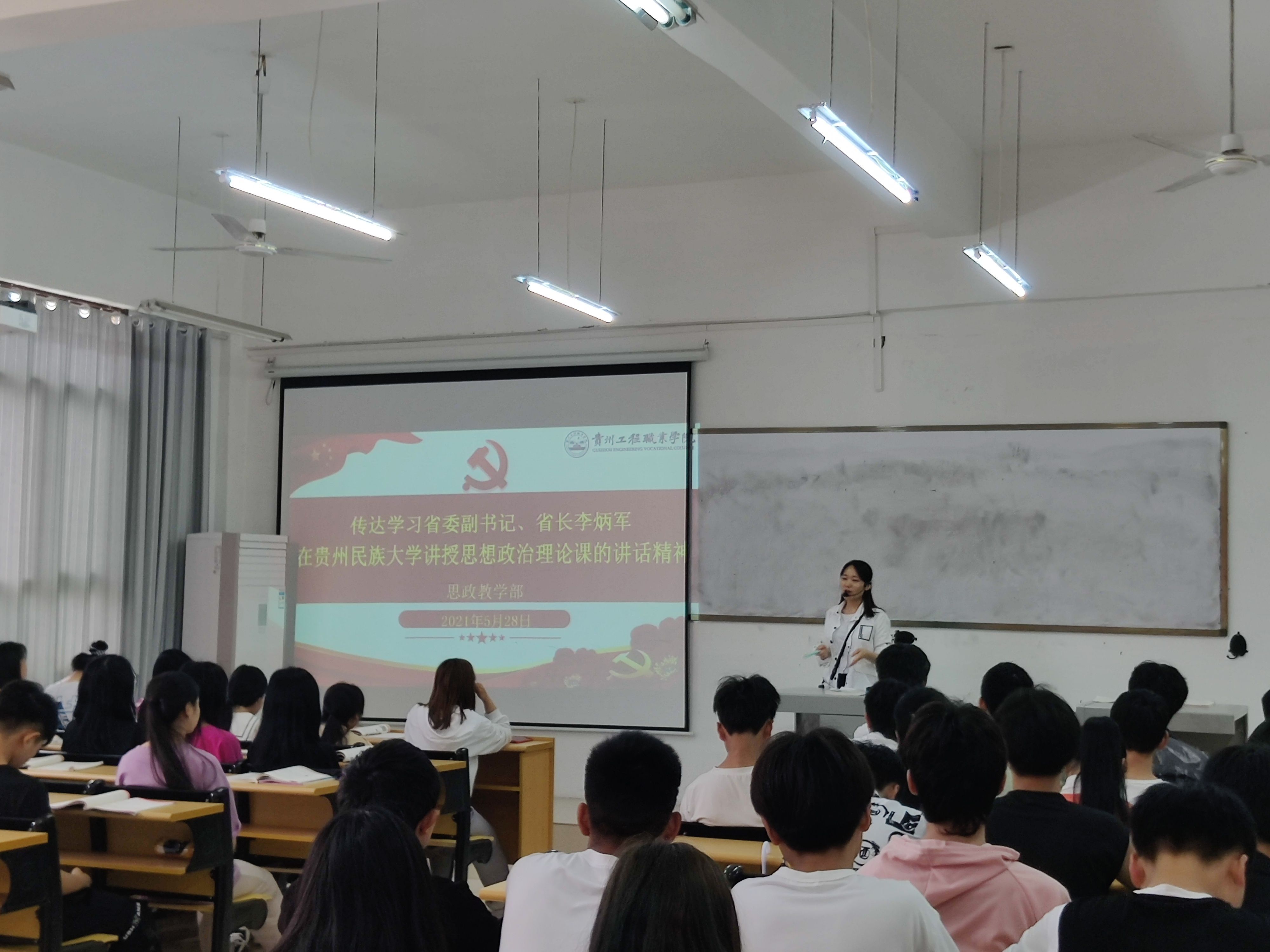 思想政治教学部传达学习省委副书记、省长 李炳军在贵州民族大学讲授思想政治理论课精神(图1) 思想政治教学部传达学习省委副书记、省长 李炳军在贵州民族大学讲授思想政治理论课精神(图1)