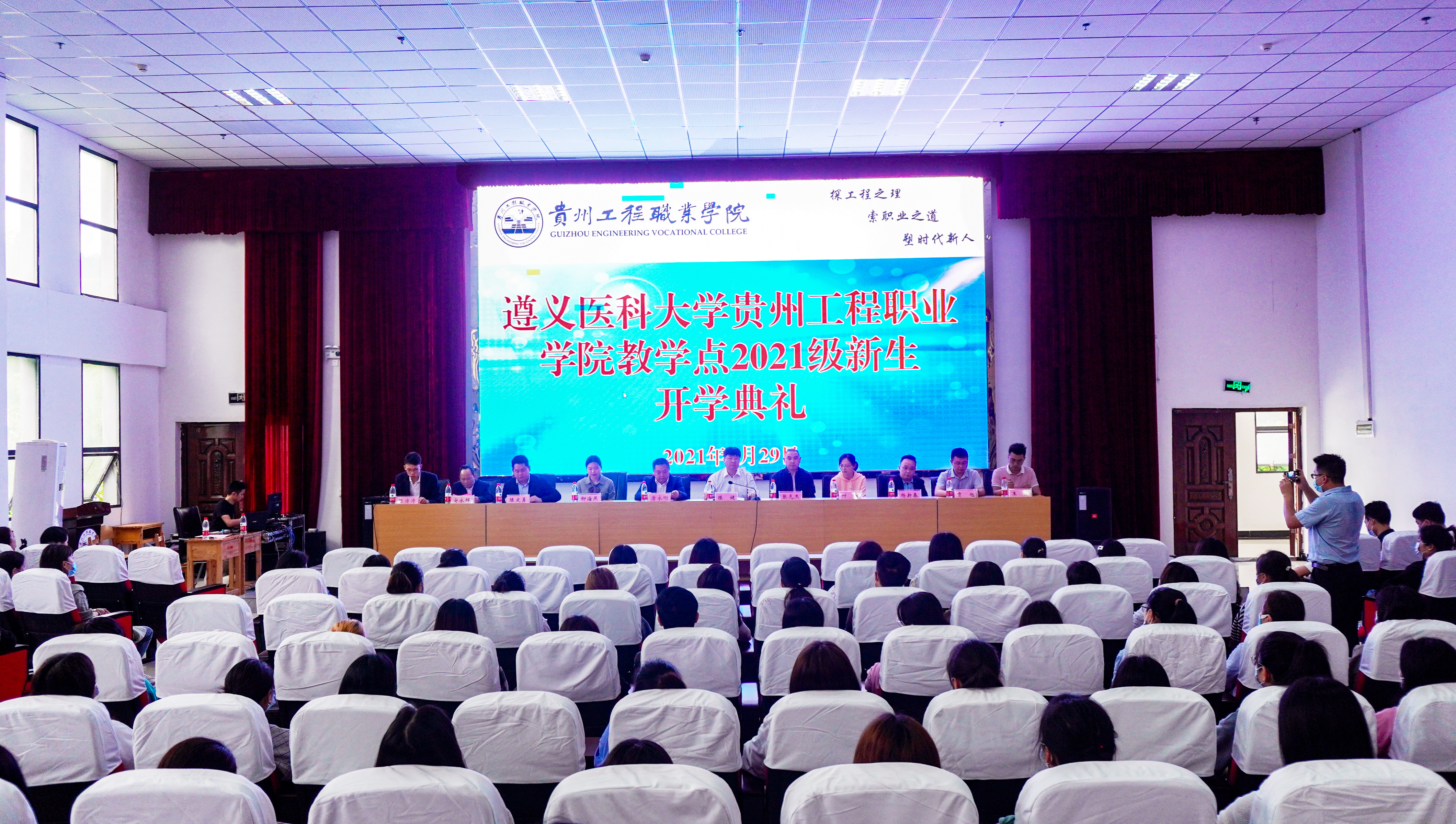 遵义医科大学beat365在线唯一官网教学点 2021级新生开学典礼(图1)