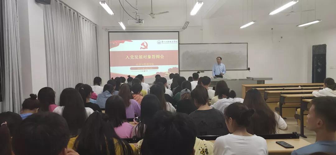 喜迎建党百年 向党介绍自己丨经济与管理学院党支部举行入党发展对象答辩会(图1) 喜迎建党百年 向党介绍自己丨经济与管理学院党支部举行入党发展对象答辩会(图1)