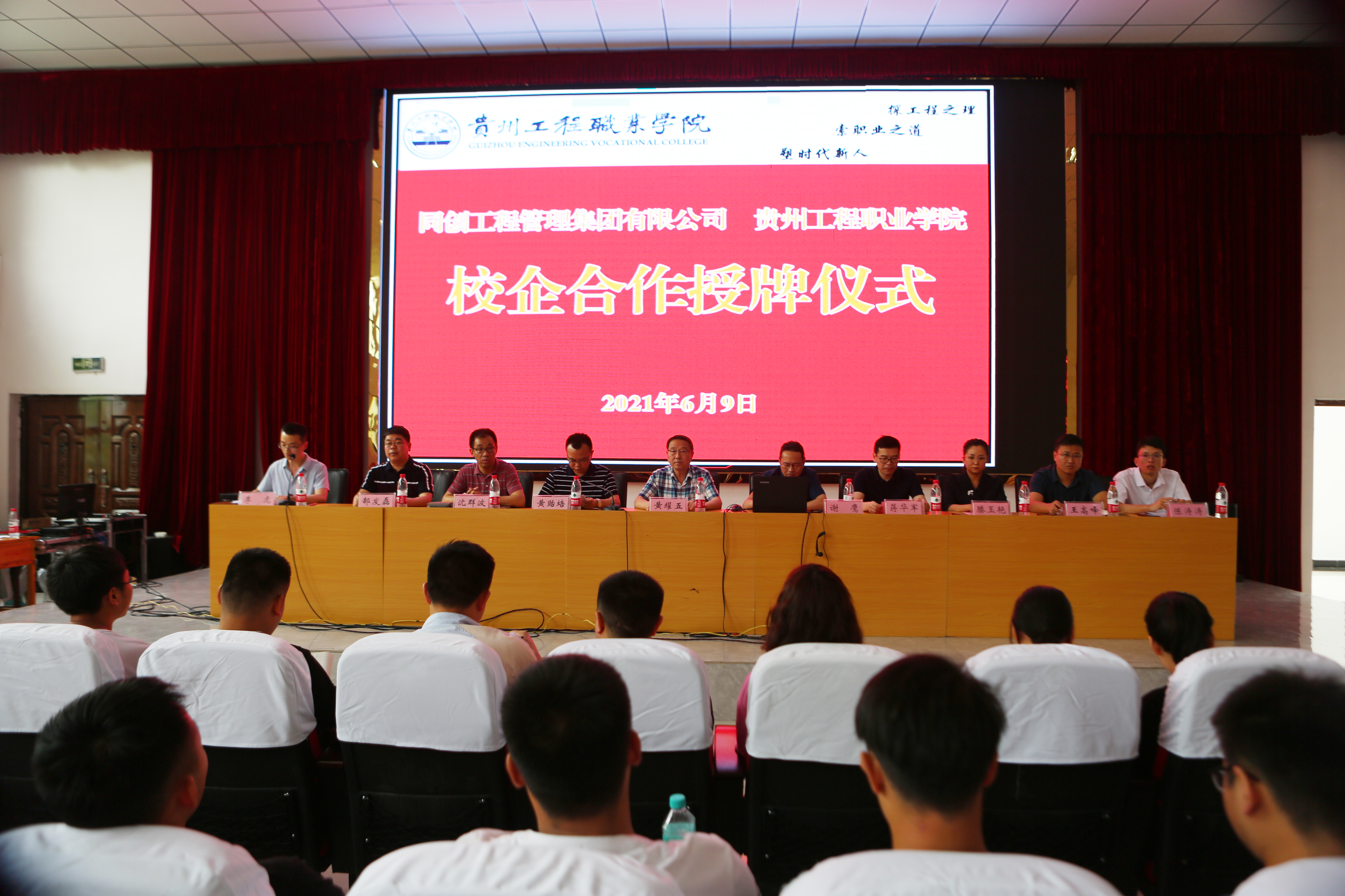 beat365举行贵工-同创校企合作授牌仪式(图1)