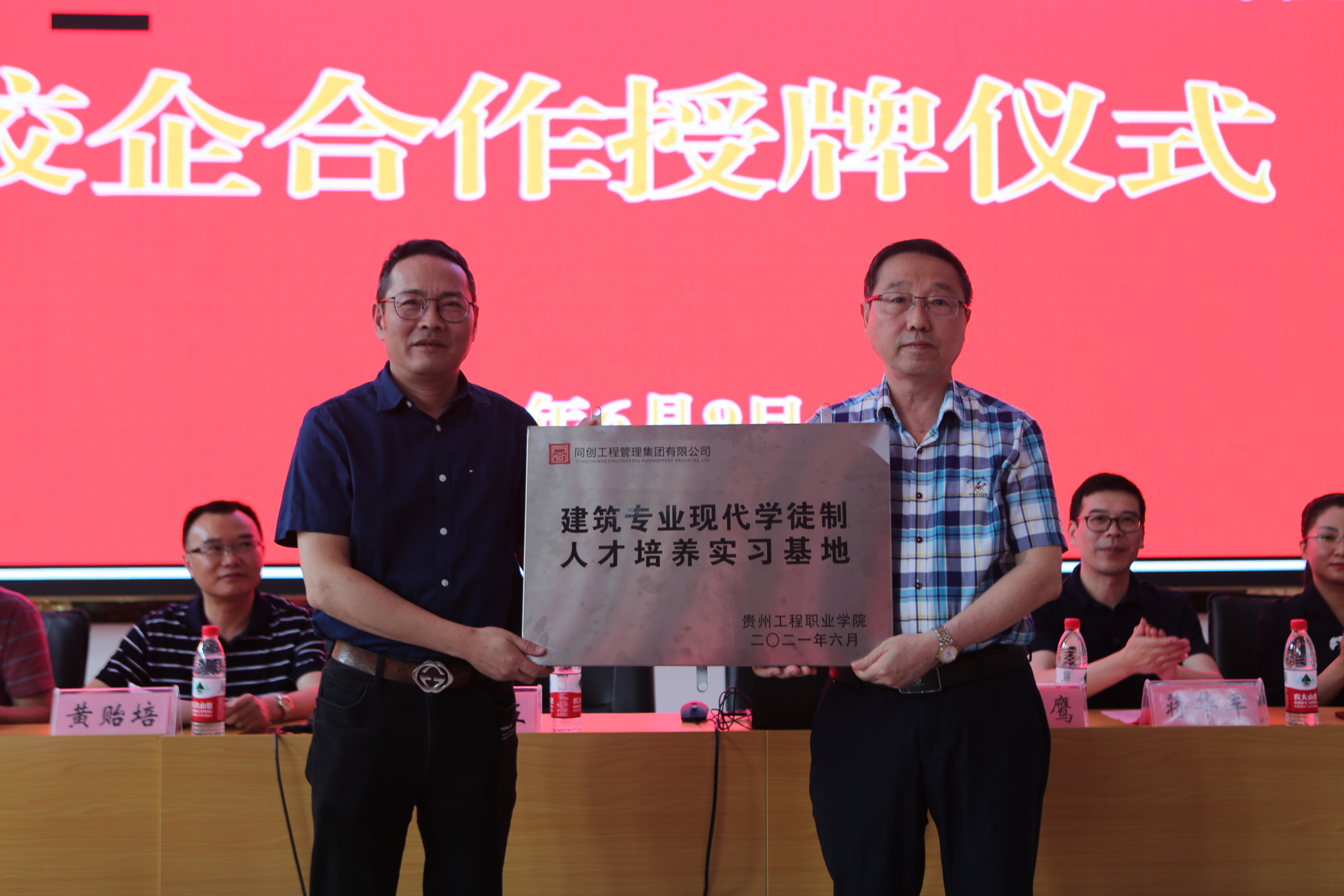 beat365举行贵工-同创校企合作授牌仪式(图2)