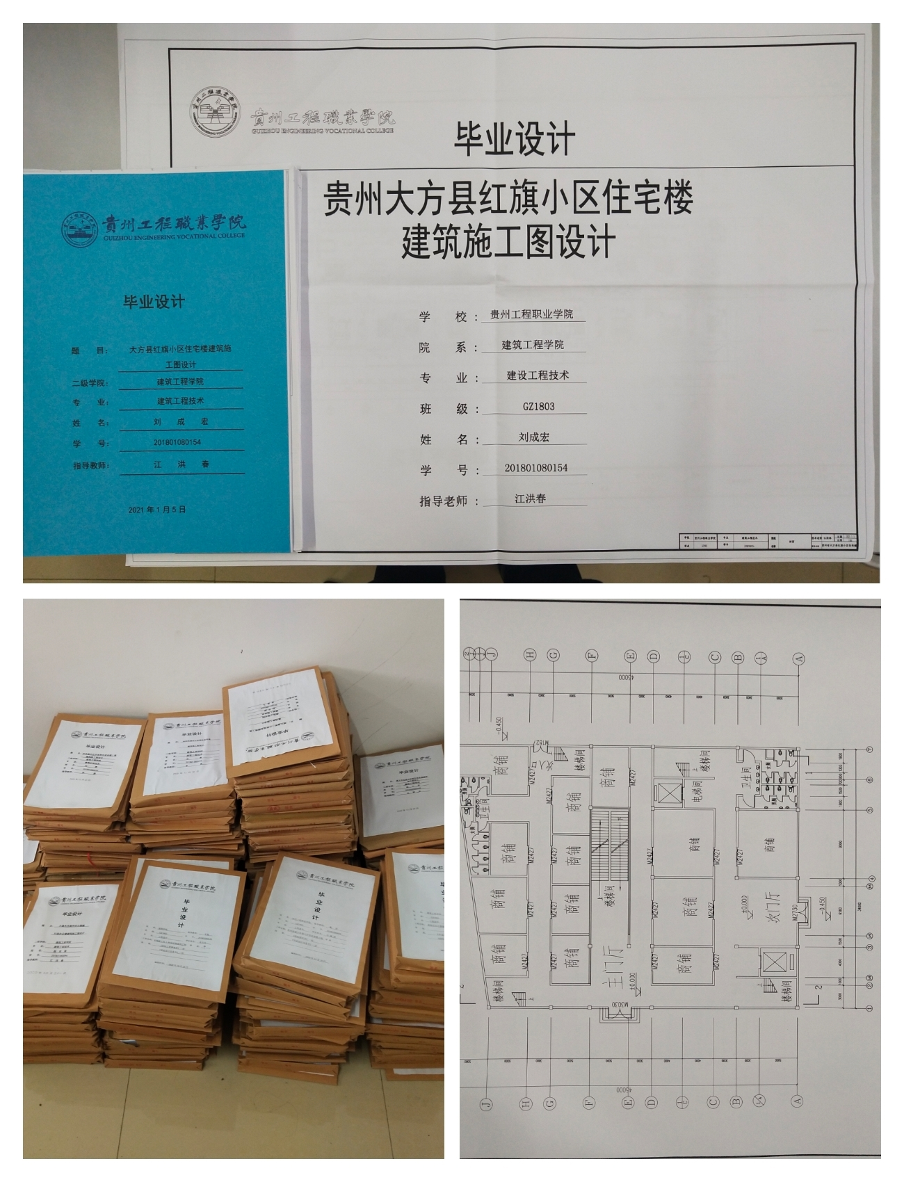 2021届高职毕业生毕业设计与顶岗实习报告创新高(图3) 2021届高职毕业生毕业设计与顶岗实习报告创新高(图3)