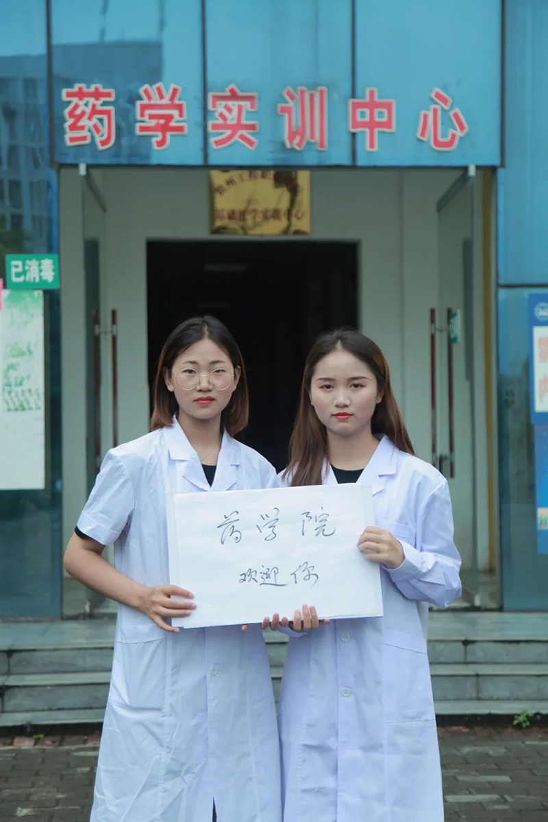 beat365在线唯一官网2021年招生简章(图23)