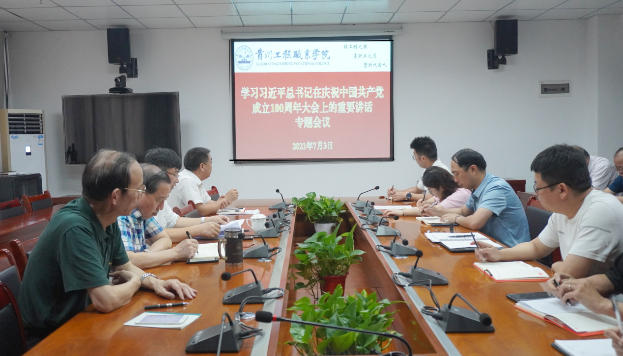 beat365在线唯一官网党委召开（扩大）会议学习贯彻习近平总书记在庆祝中国共产党成立100周年大会上的重要讲话精神(图1)