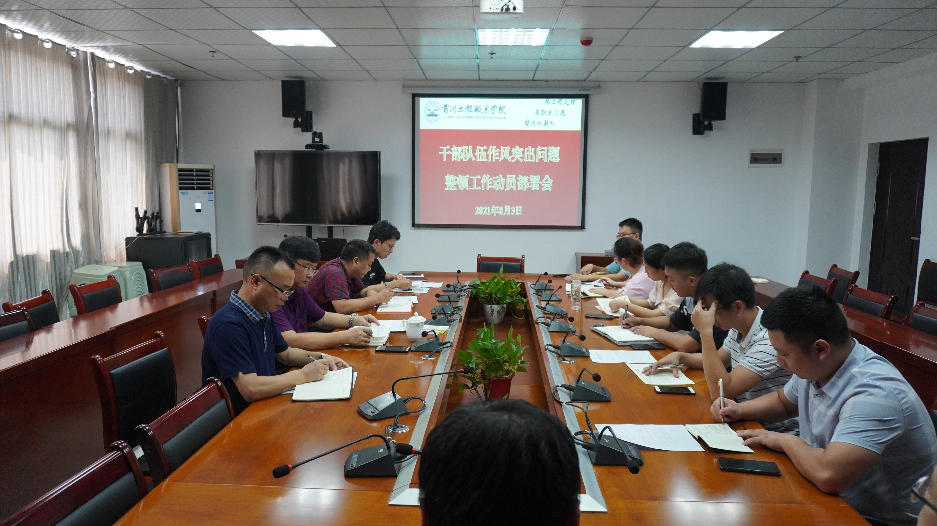 beat365在线唯一官网召开干部队伍作风突出问题整顿工作动员会(图1) beat365在线唯一官网召开干部队伍作风突出问题整顿工作动员会(图1)