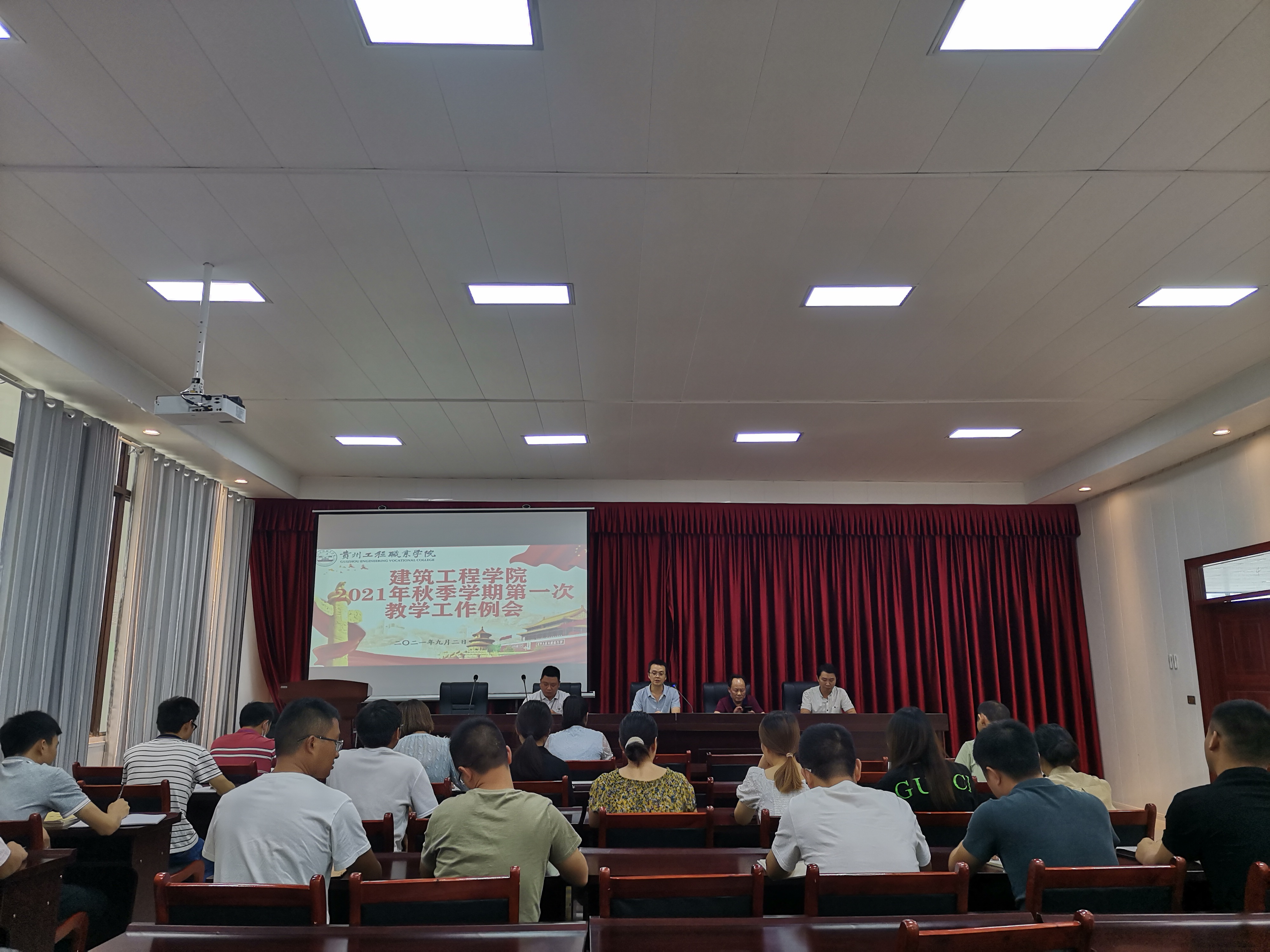 建筑工程学院2021年秋季学期第一次教学工作例会(图2) 建筑工程学院2021年秋季学期第一次教学工作例会(图2)