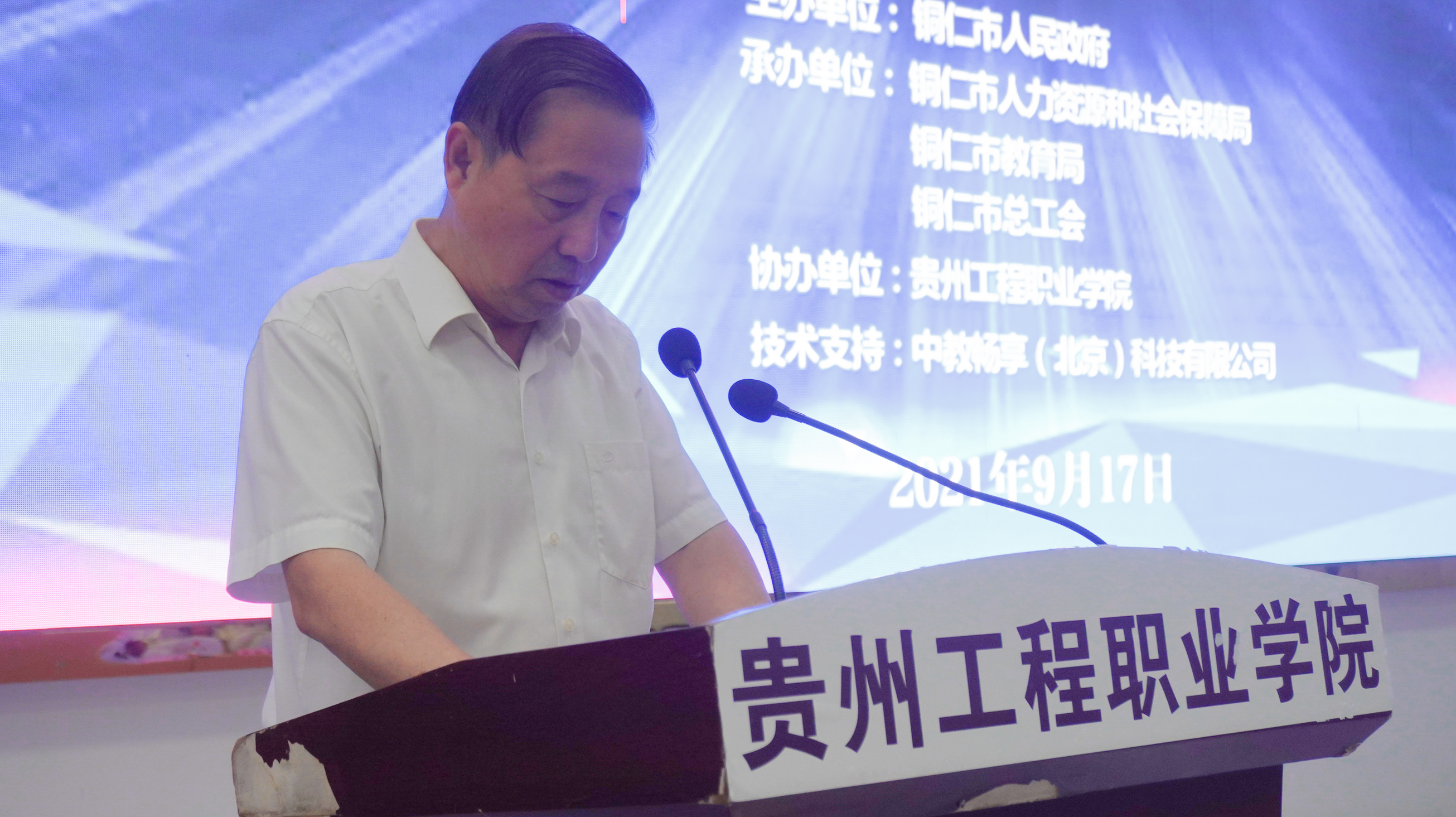 贵州省第一届职业技能大赛铜仁市选拔赛“网络直播营销”比赛在beat365在线唯一官网拉开序幕(图2)