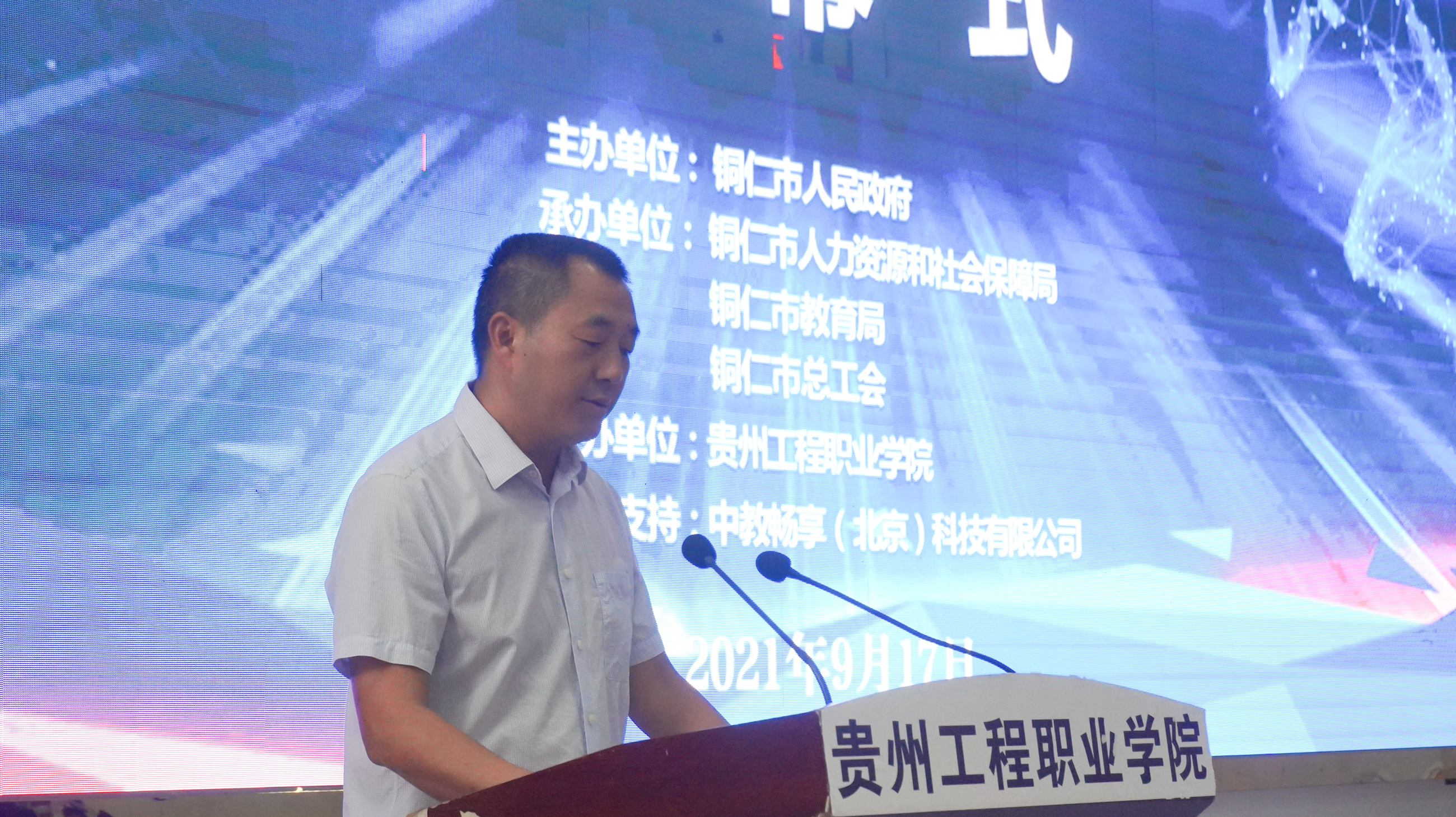 贵州省第一届职业技能大赛铜仁市选拔赛“网络直播营销”比赛在beat365在线唯一官网拉开序幕(图4)