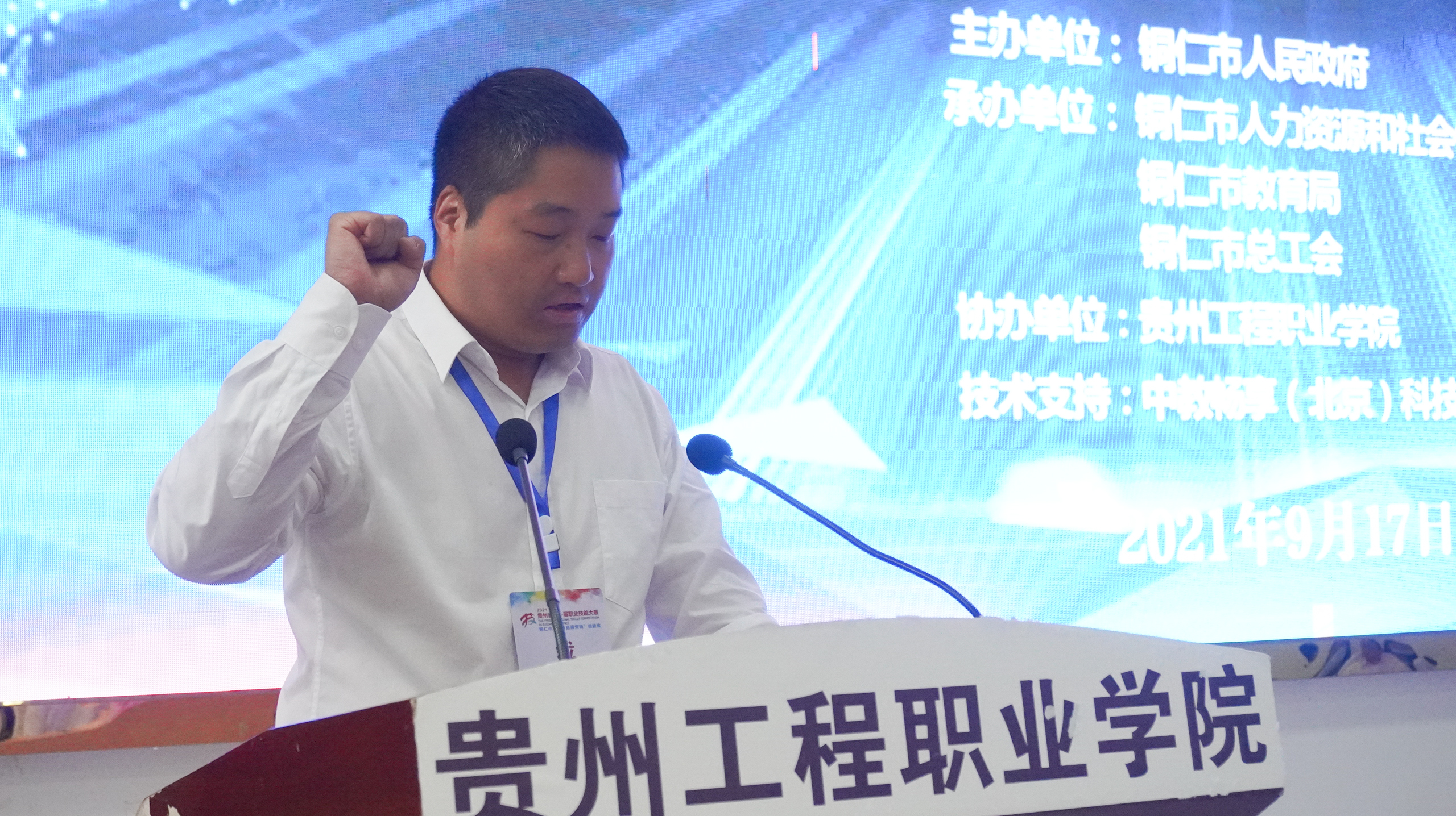 贵州省第一届职业技能大赛铜仁市选拔赛“网络直播营销”比赛在beat365在线唯一官网拉开序幕(图5)