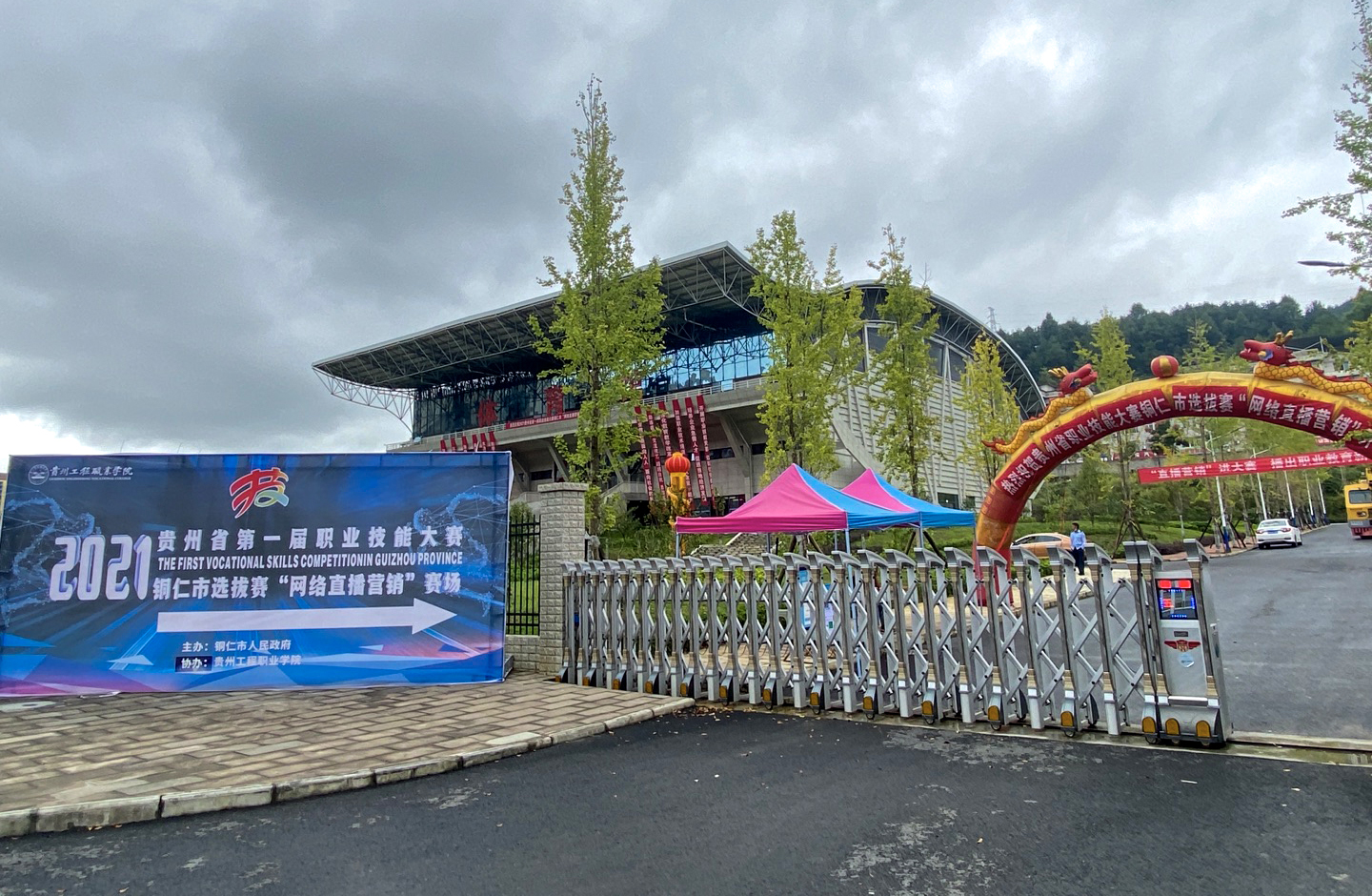 贵州省第一届职业技能大赛铜仁市选拔赛“网络直播营销”比赛在beat365在线唯一官网拉开序幕(图6)