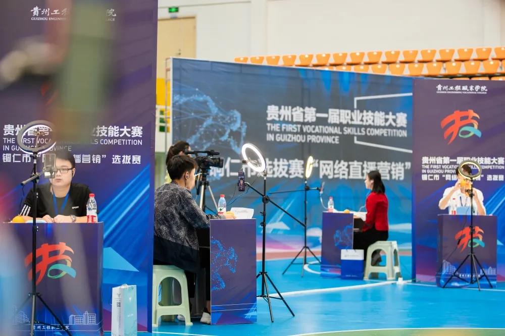 贵州省第一届职业技能大赛铜仁市选拔赛“网络直播营销”比赛在beat365在线唯一官网拉开序幕(图10)