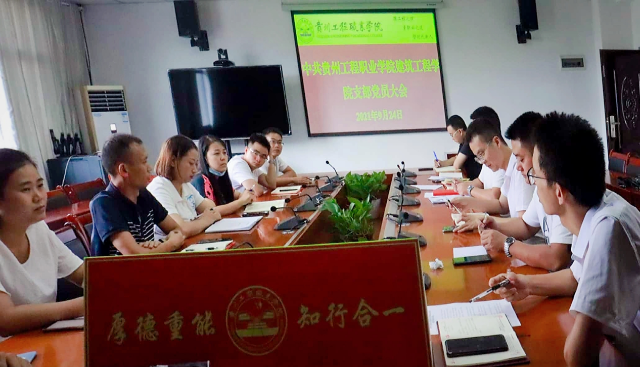 立足岗位做奉献 创先争优当先锋建筑工程学院党支部召开增补委员选举大会(图2) 立足岗位做奉献 创先争优当先锋建筑工程学院党支部召开增补委员选举大会(图2)