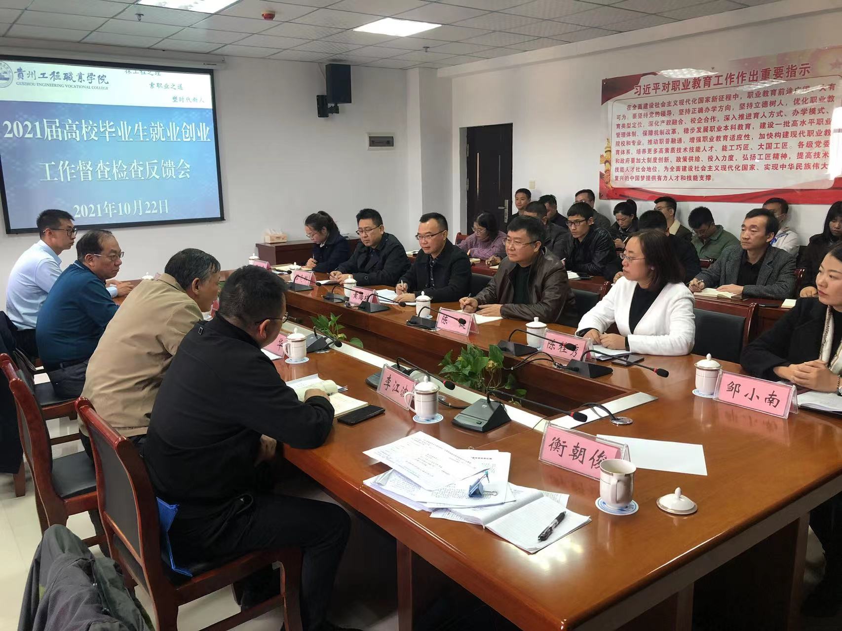 省教育厅检查组到beat365开展2021届高校毕业生就业创业工作督查检查工作(图3)