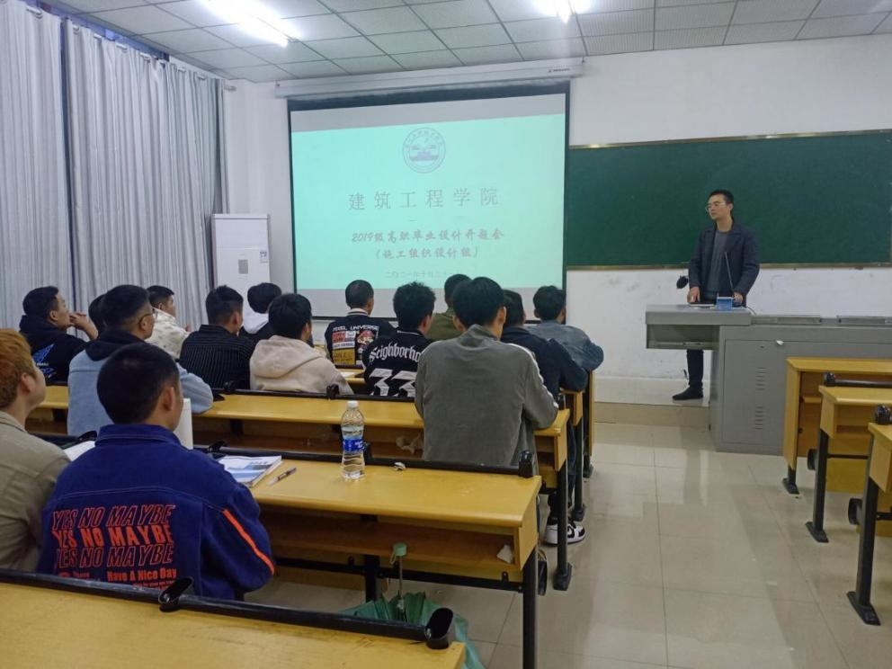 建筑工程学院教学工作简报(图2) 建筑工程学院教学工作简报(图2)